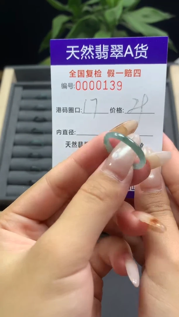 未镶嵌戒指翡翠天然  0139