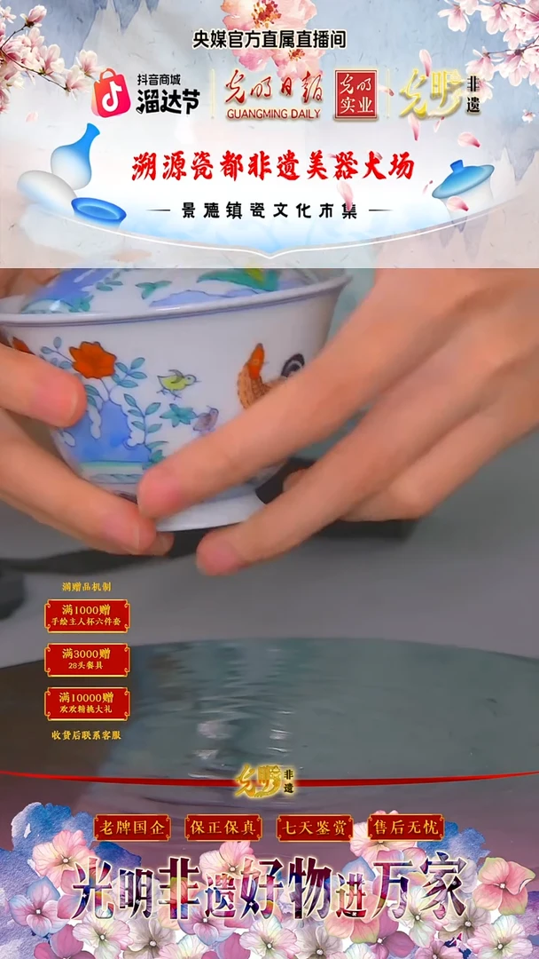 奉旨官窑* 流水57