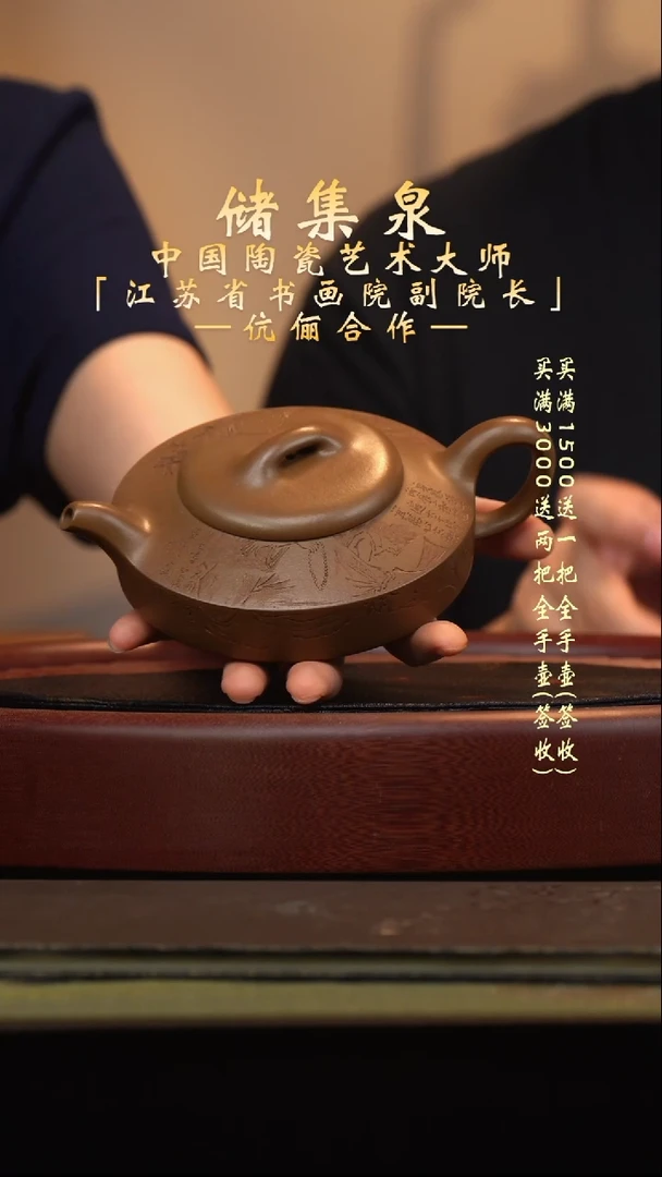 宜兴紫砂六月茶器