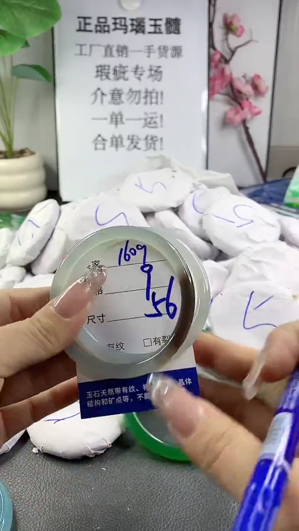 玛瑙/玉髓手镯未镶嵌1609