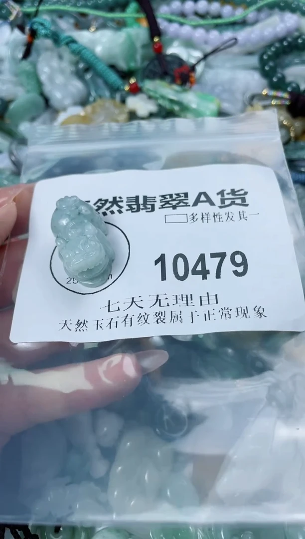 翡翠未镶嵌颈饰闪购商品  10479  多样性发其一