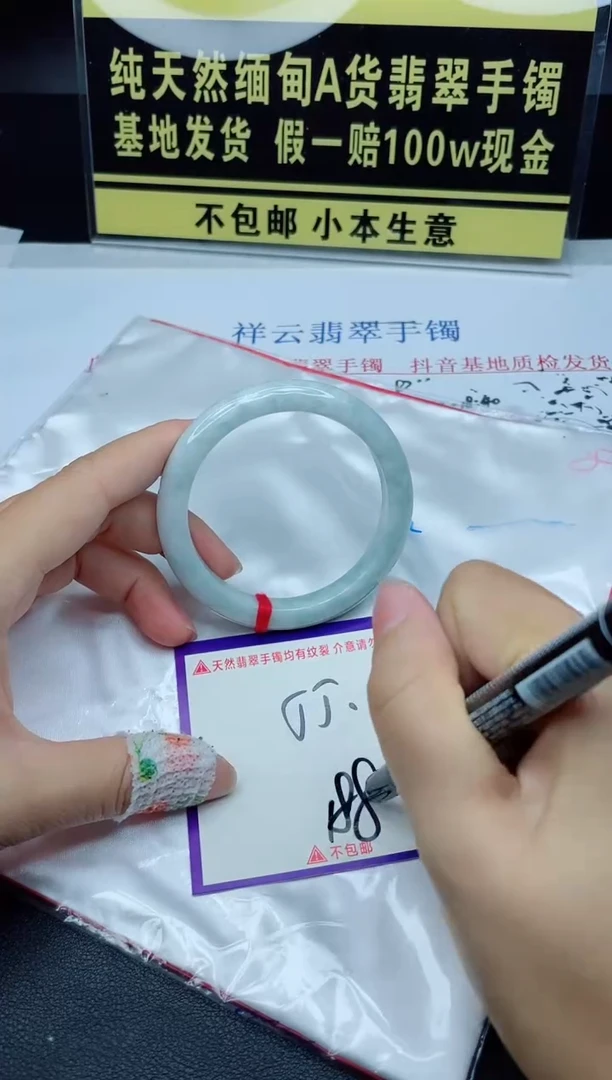 翡翠手镯未镶嵌我