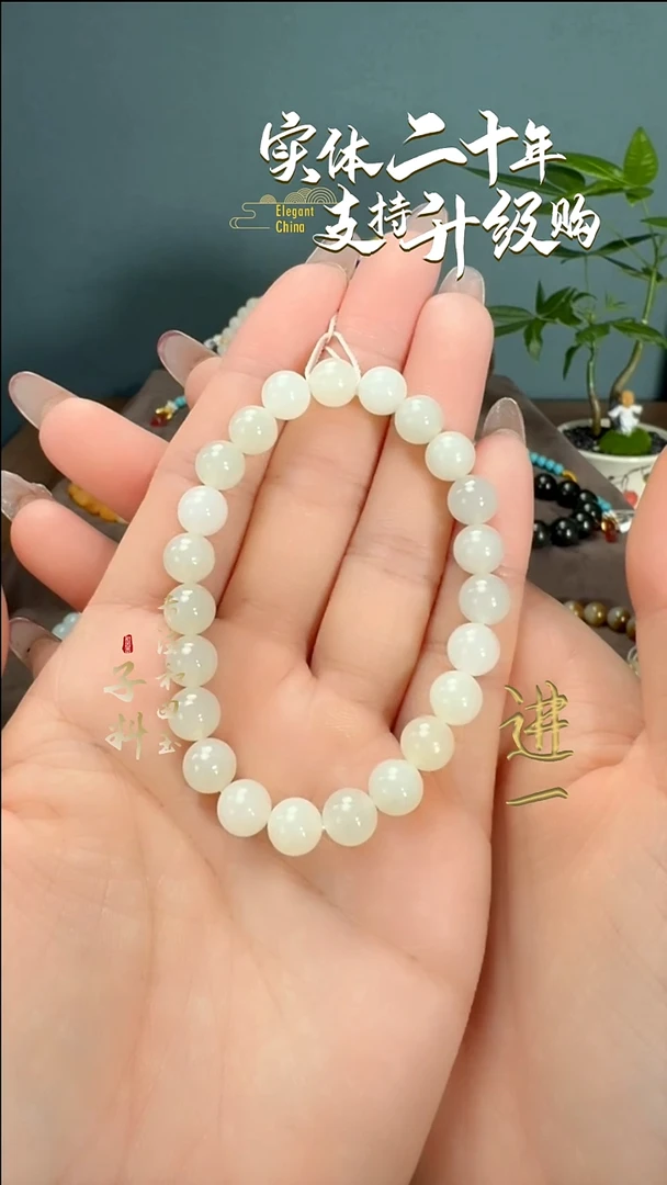 未镶嵌手串和田玉新疆白玉圆珠手串8mm