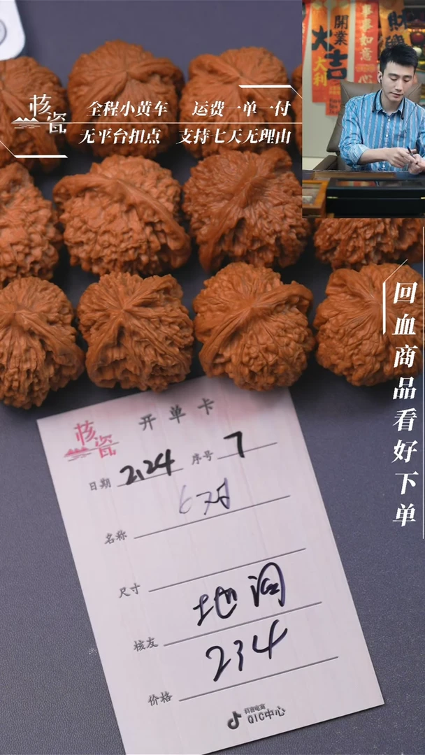 【闪购商品】文玩核桃把件6对打包7
