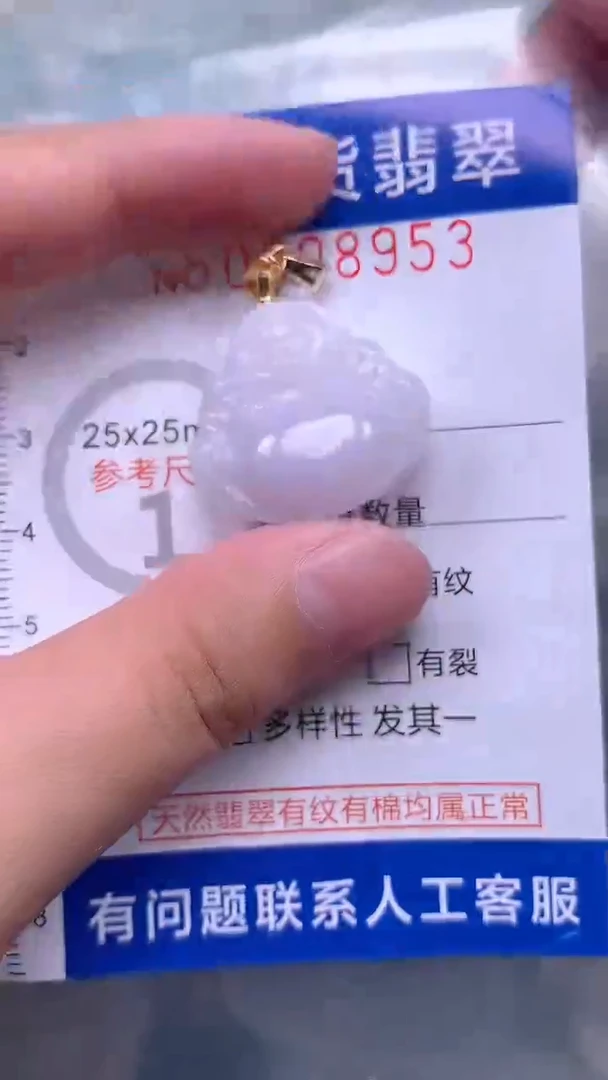 翡翠未镶嵌吊坠(不含链)1