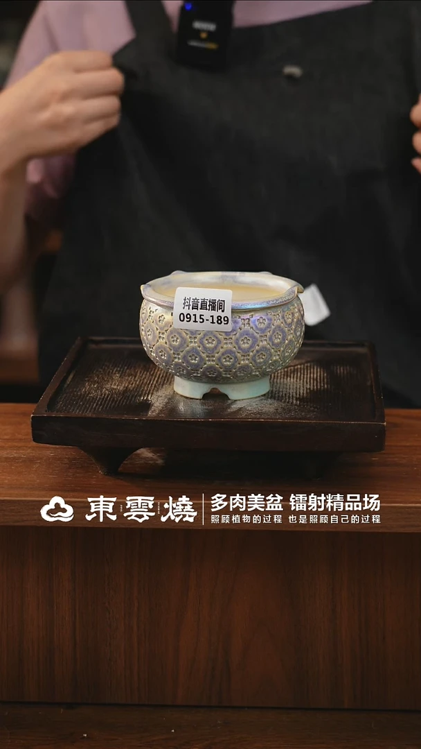 0915-189D万象内口8