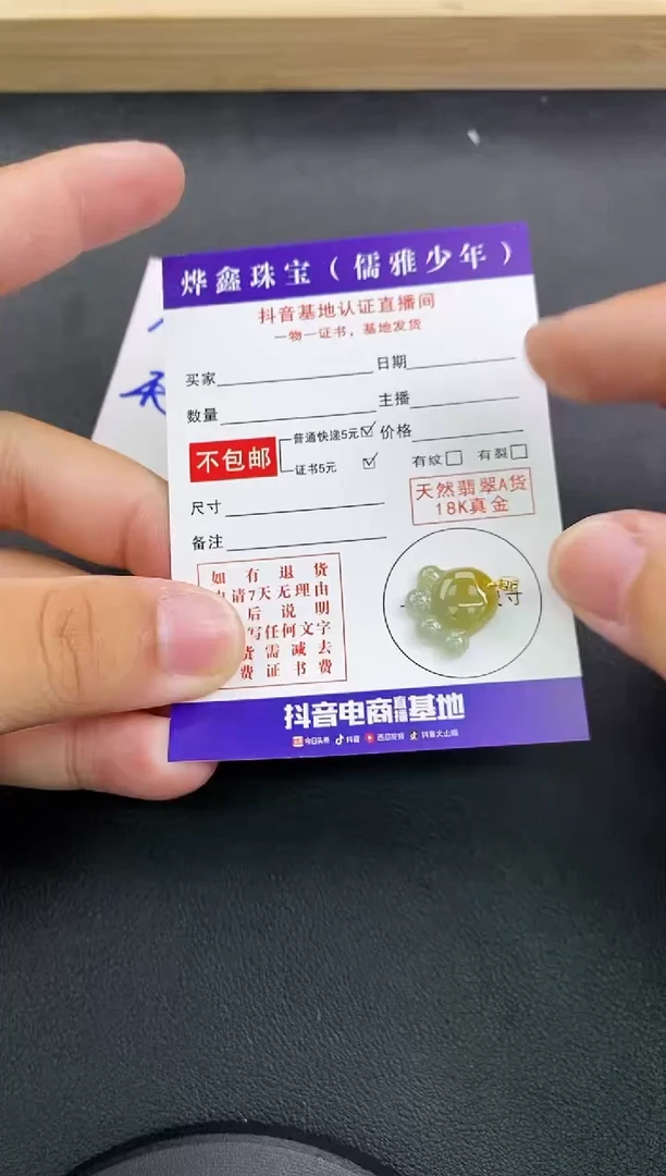 颈饰18K金镶嵌翡翠天然翡翠A货赠皮绳