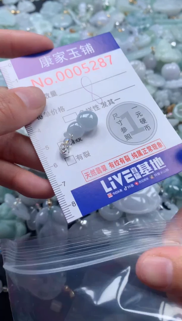 颈饰未镶嵌翡翠5287