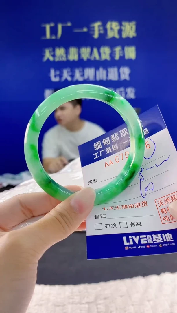 未镶嵌手镯翡翠06