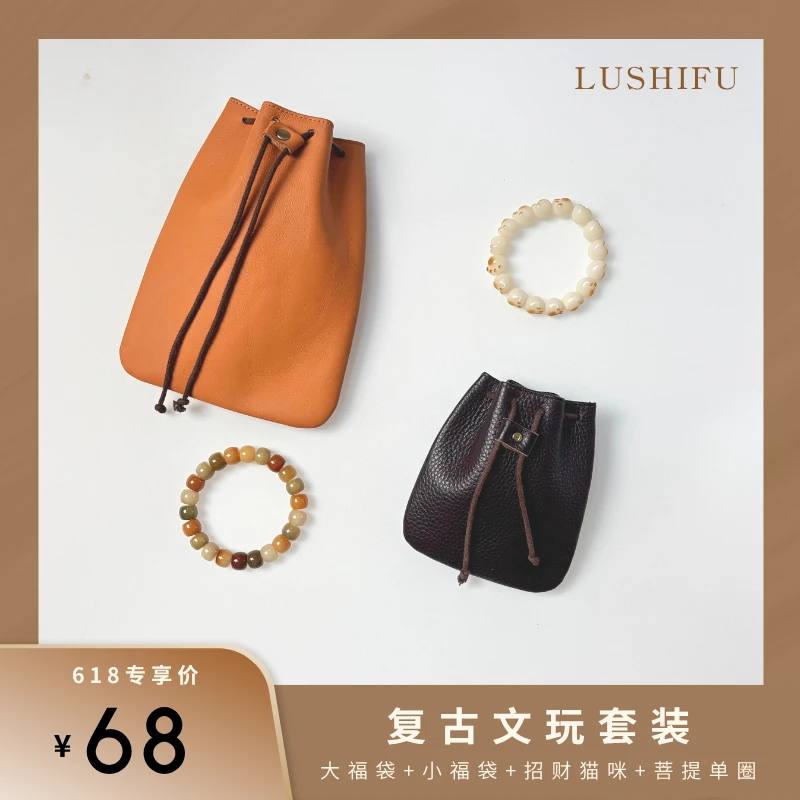 苏木直播 618专属文玩套装【大福袋+小福袋+猫咪+多宝单圈】