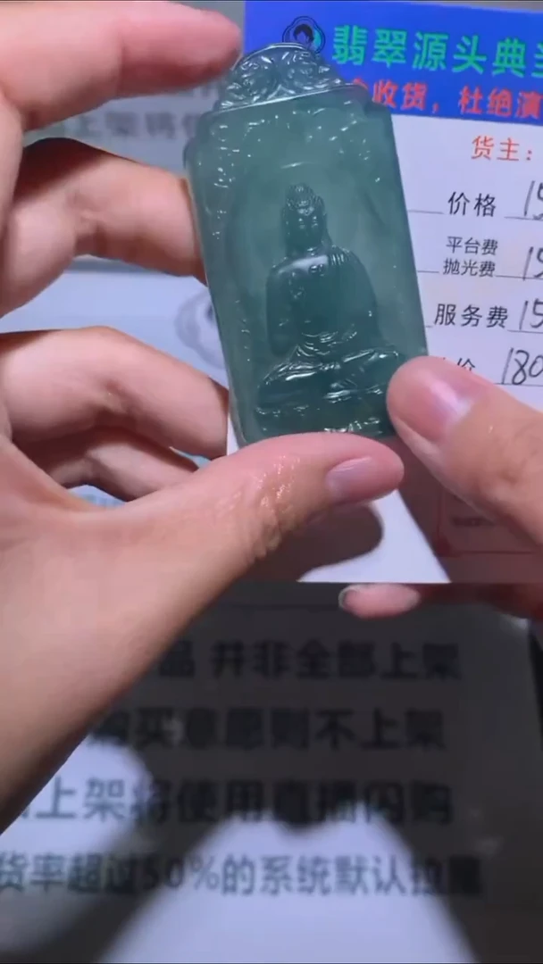 未镶嵌定制翡翠-毛货-不退不换-
