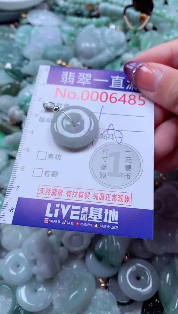 翡翠未镶嵌吊坠(不含链)6485