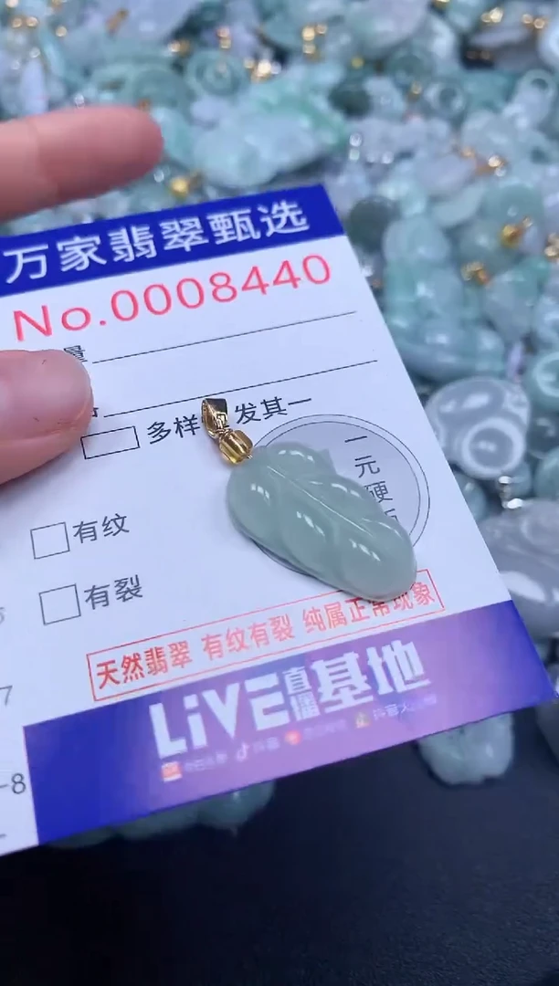 吊坠(不含链)未镶嵌翡翠8440