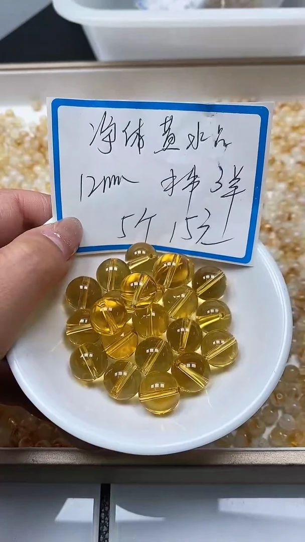 【闪购商品】水晶散珠未镶嵌B1005 黄水晶12mm5个15元