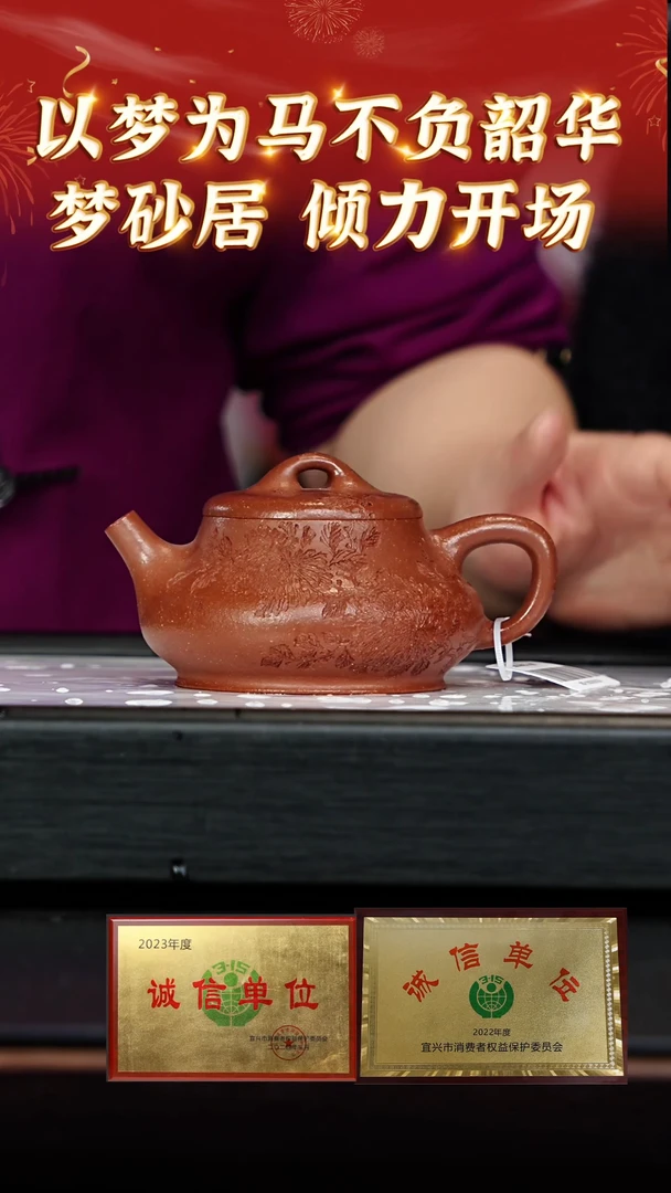 【闪购商品】紫砂茶壶55 梦砂居专场  法拉利降坡