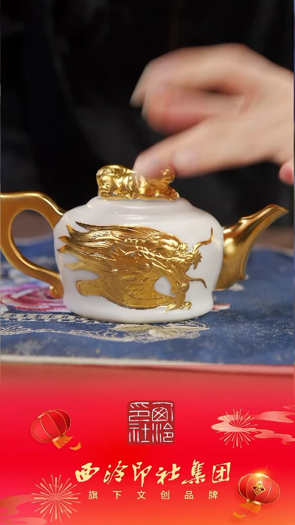 【闪购商品】【鎏金羊脂玉龙壶】