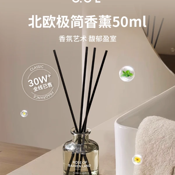 OCE无火香薰家品精油卧室室内空气清新香氛家用香薰花香花香香水