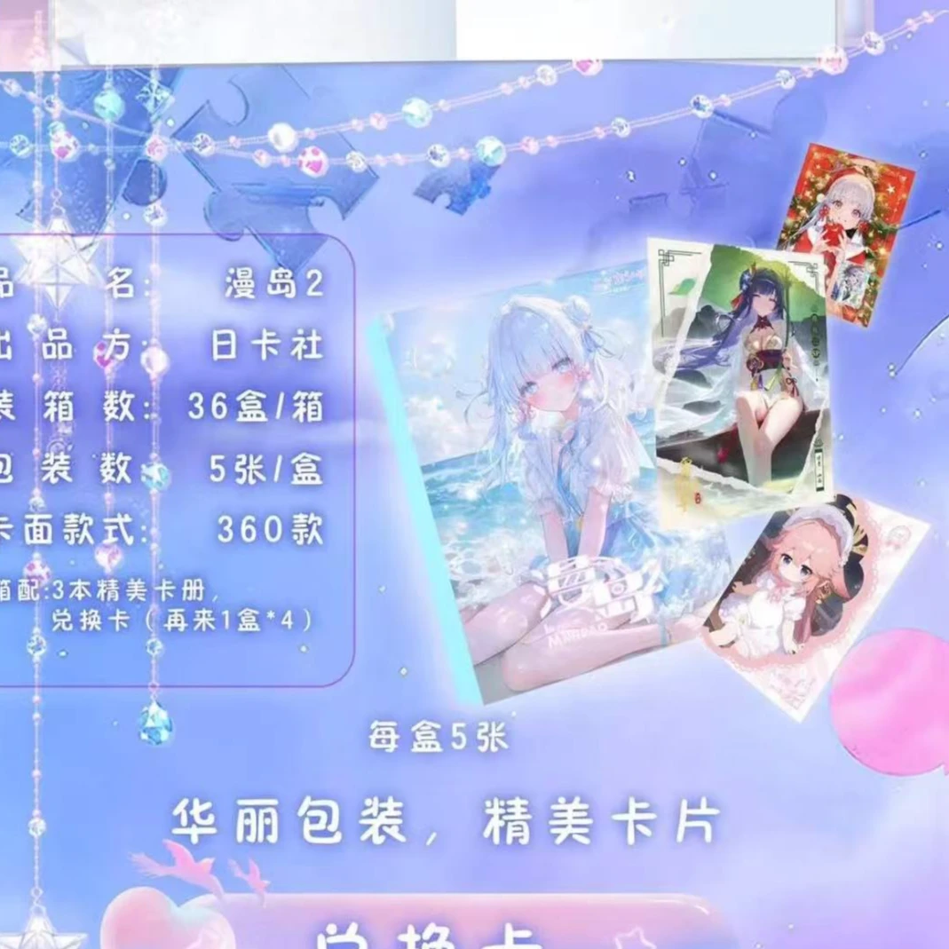 【小蜂拆】日卡社曼岛第二弹A6卡动漫二次元收藏卡牌