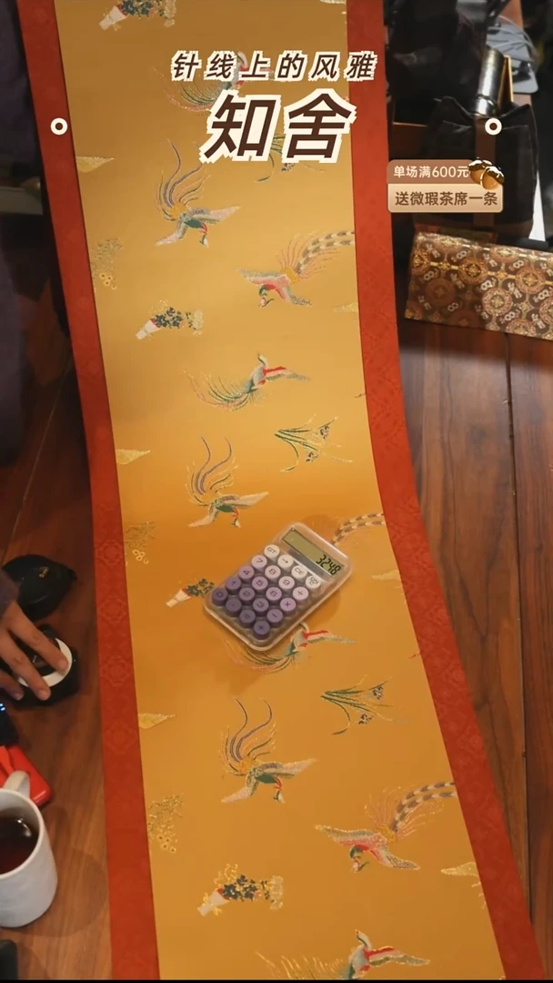 茶道零配···两米套组