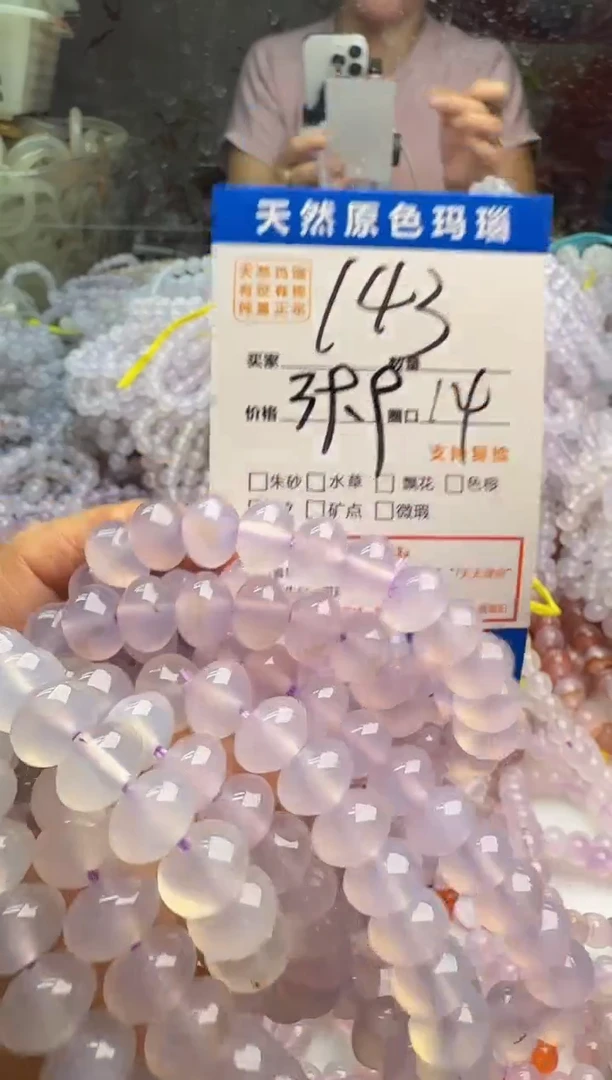 玛瑙/玉髓手链未镶嵌143