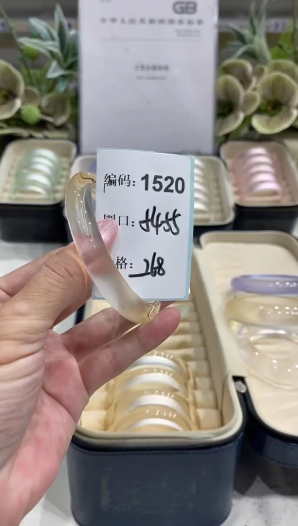 非金属无编码1520