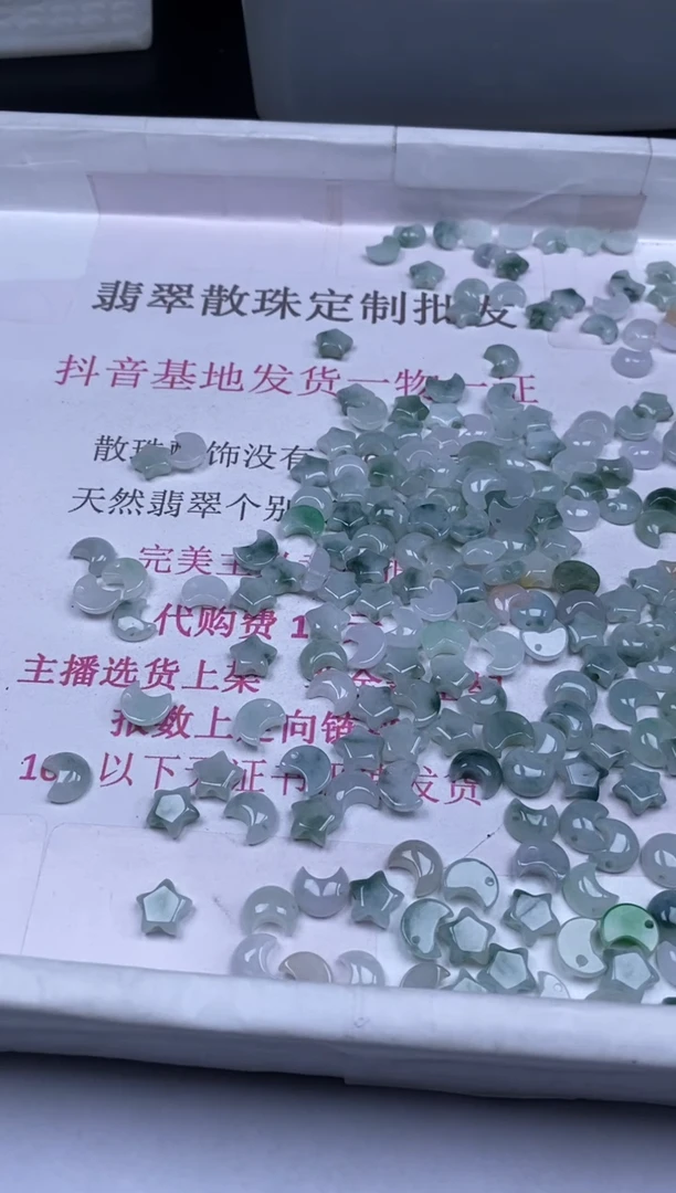 颈饰未镶嵌翡翠突*车贞城散珠批发DIY编制