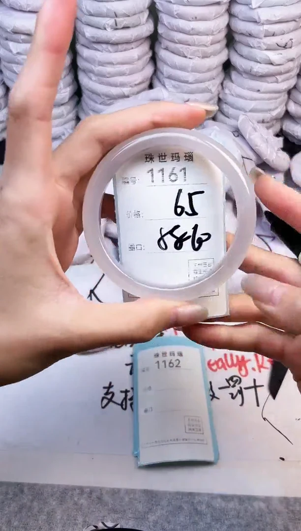 手镯玛瑙/玉髓未镶嵌1161