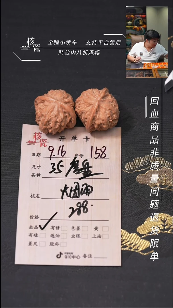 把件文玩核桃烟**宗磨盘158