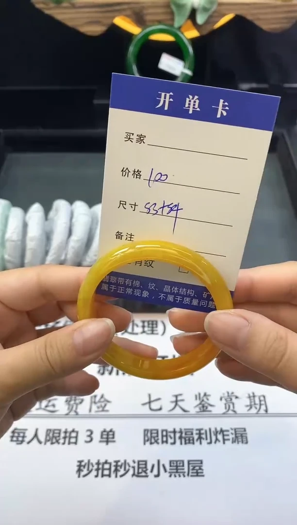 翡翠手镯未镶嵌库存加到1