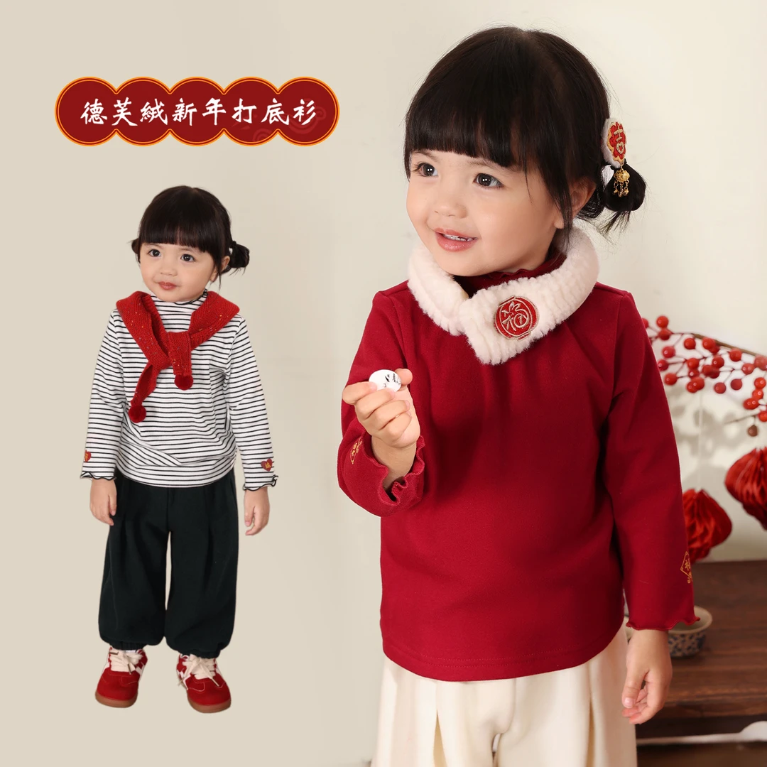 【反季专场】小O爸女婴童宝宝新年百搭T恤儿童打底上衣BMX94400