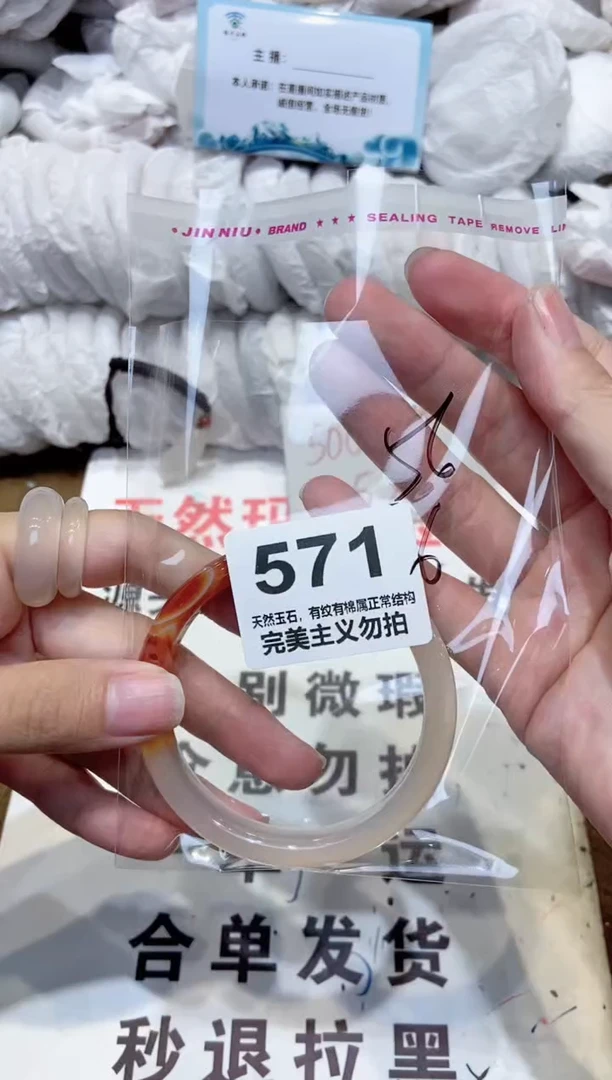 手镯玛瑙/玉髓未镶嵌56
