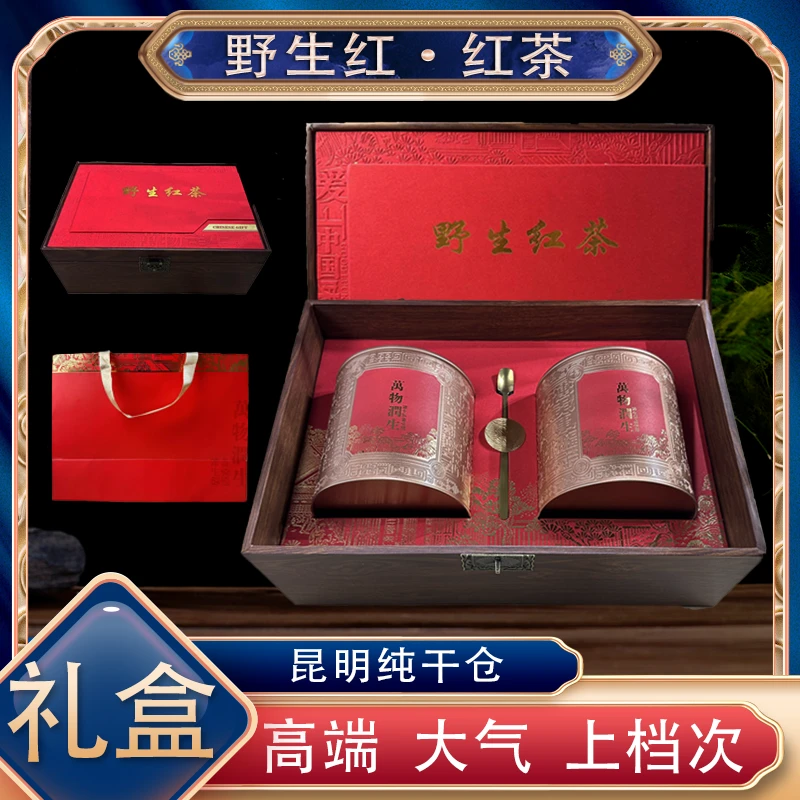 【阿楠精选红茶】野生古树红茶 香甜 耐泡 250克装