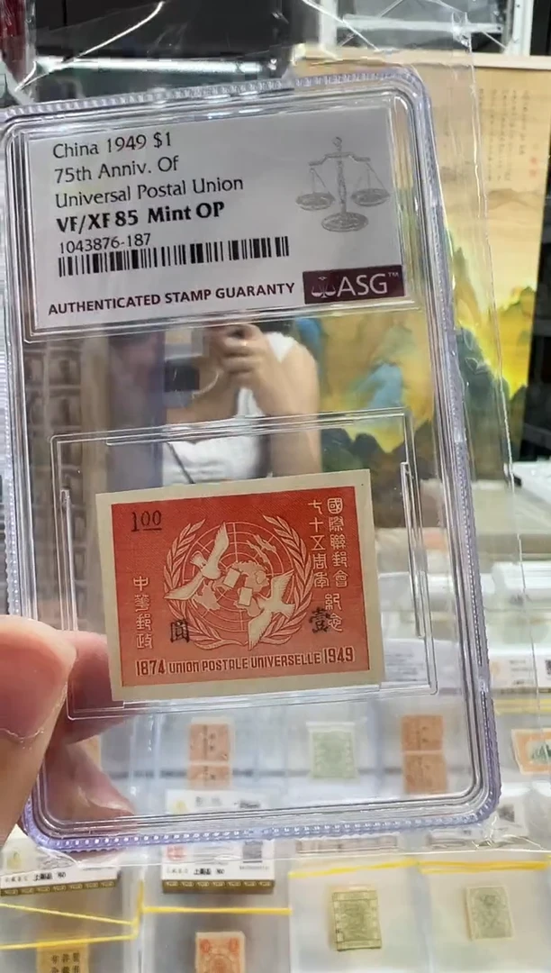1949 集邮解放区票ASG
