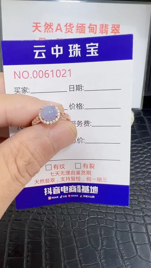 银S925镶嵌戒指翡翠1021