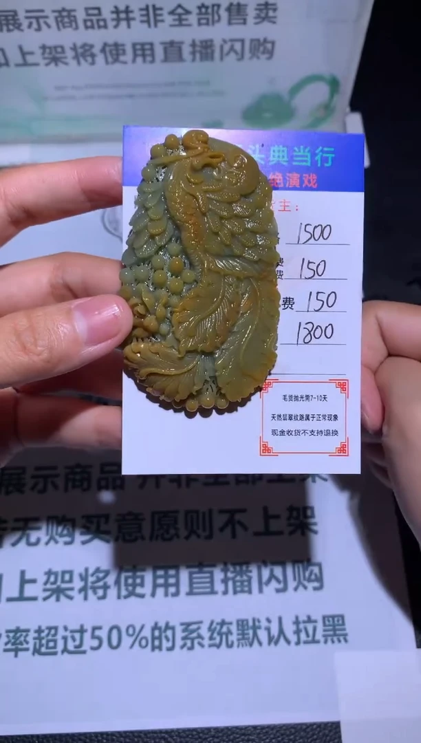 定制翡翠未镶嵌-毛货-不退不换