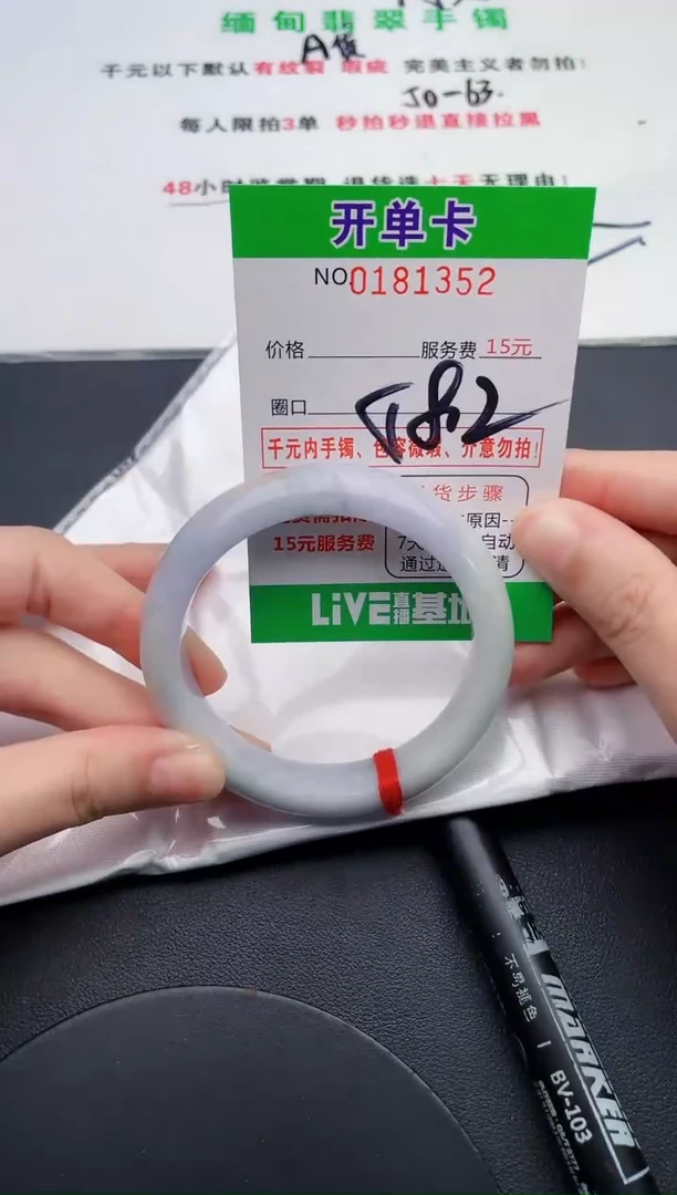 翡翠手镯未镶嵌52天然翡翠A货