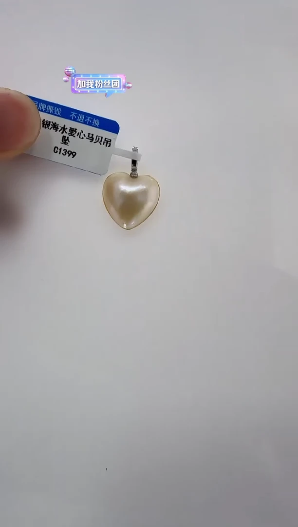 【闪购商品】拼合珍珠（马贝珠）DA银S925镶嵌c1399 珍珠
