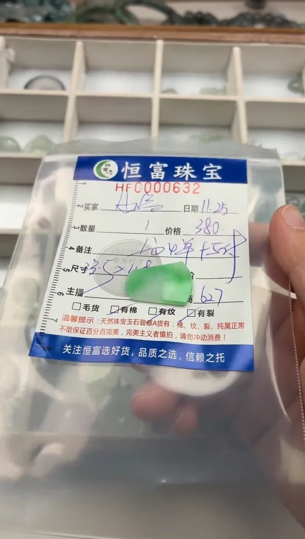 颈饰未镶嵌翡翠A****】翡翠挂件无事牌632
