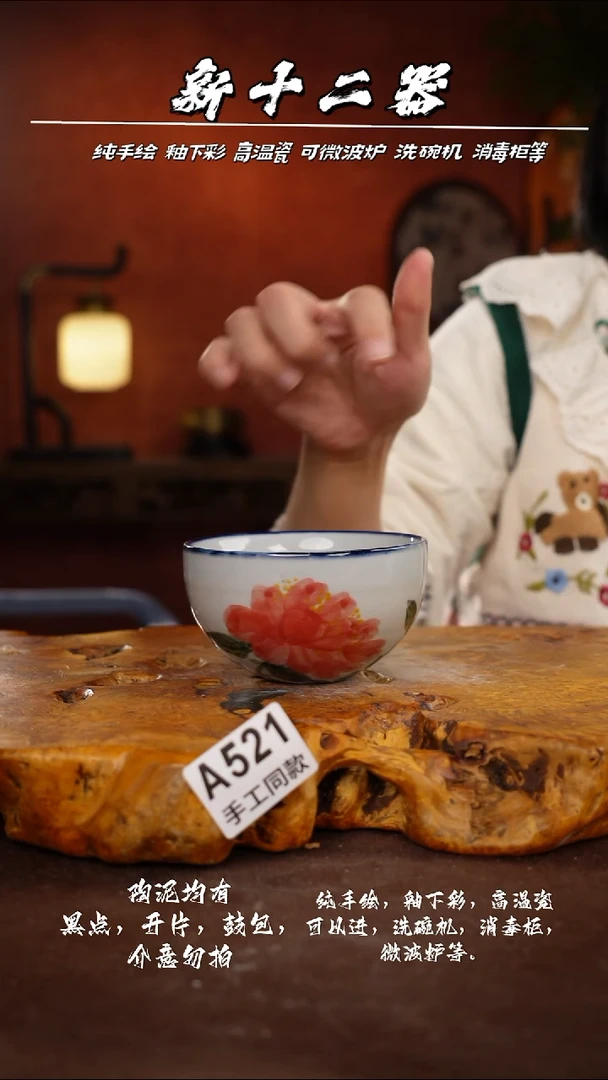 其他A521新十二器瓷器