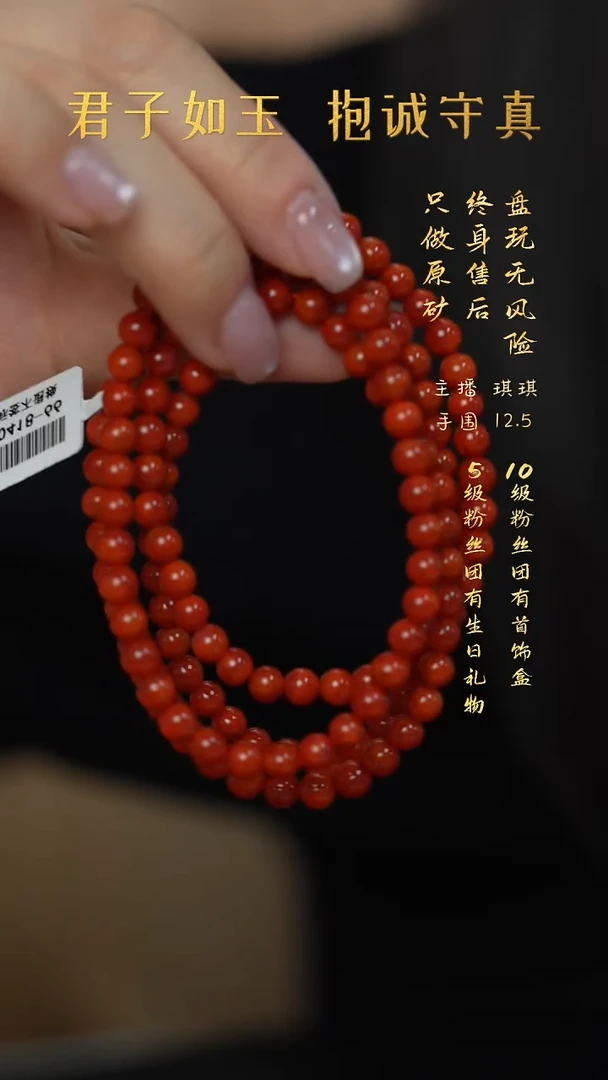 未镶嵌P53（多样性发一件）南红玛瑙多圈