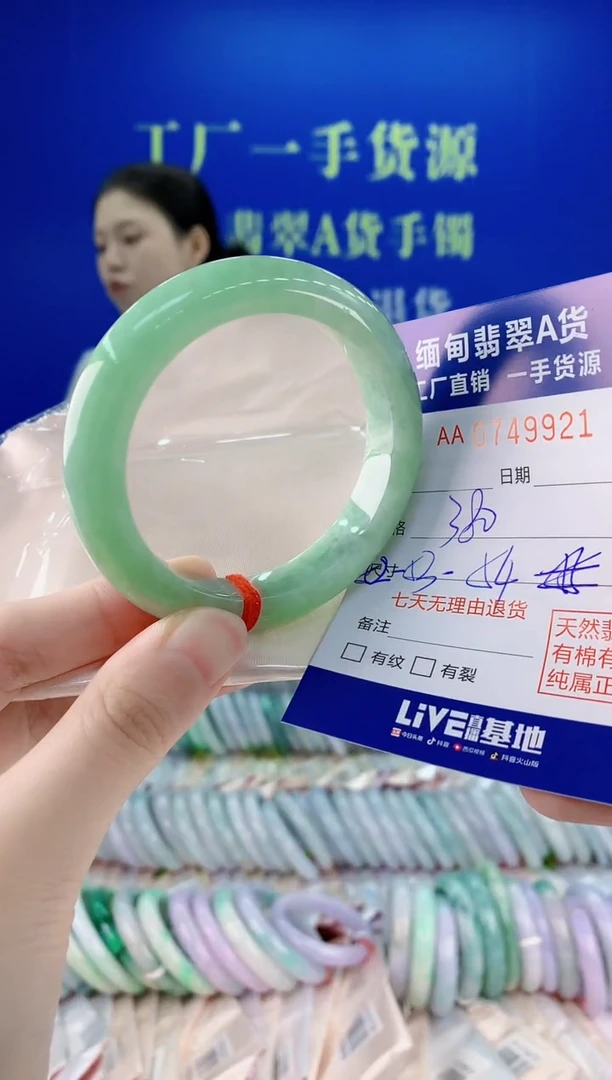 未镶嵌手镯翡翠21