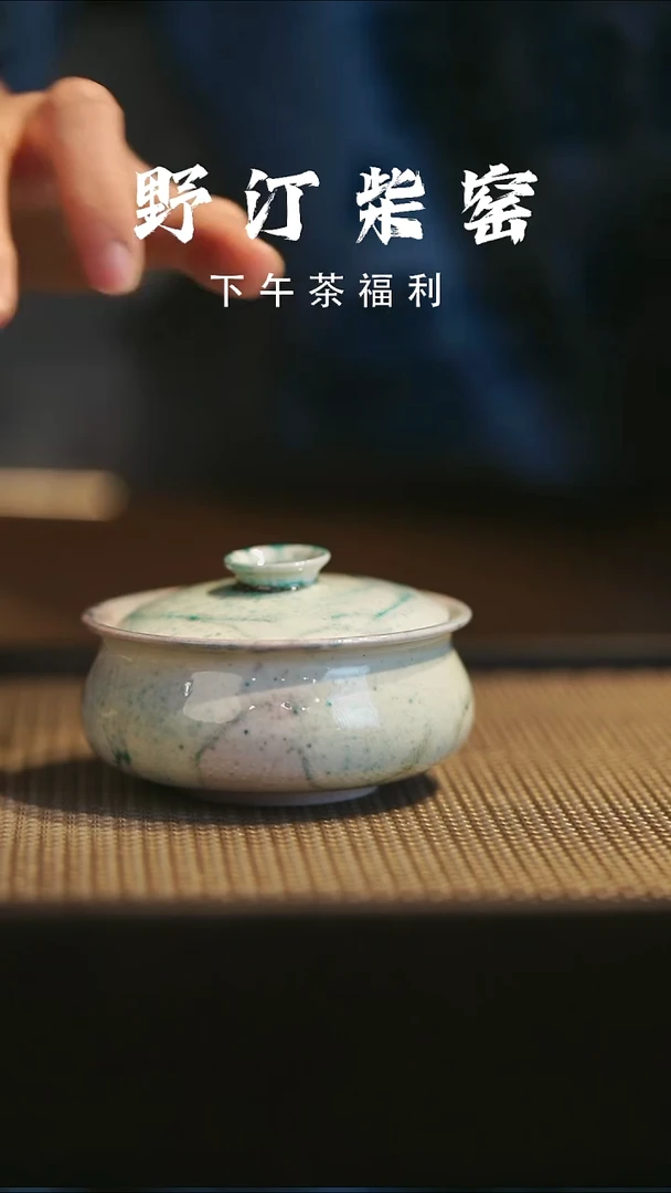 野汀柴窑手工手作@@YT497