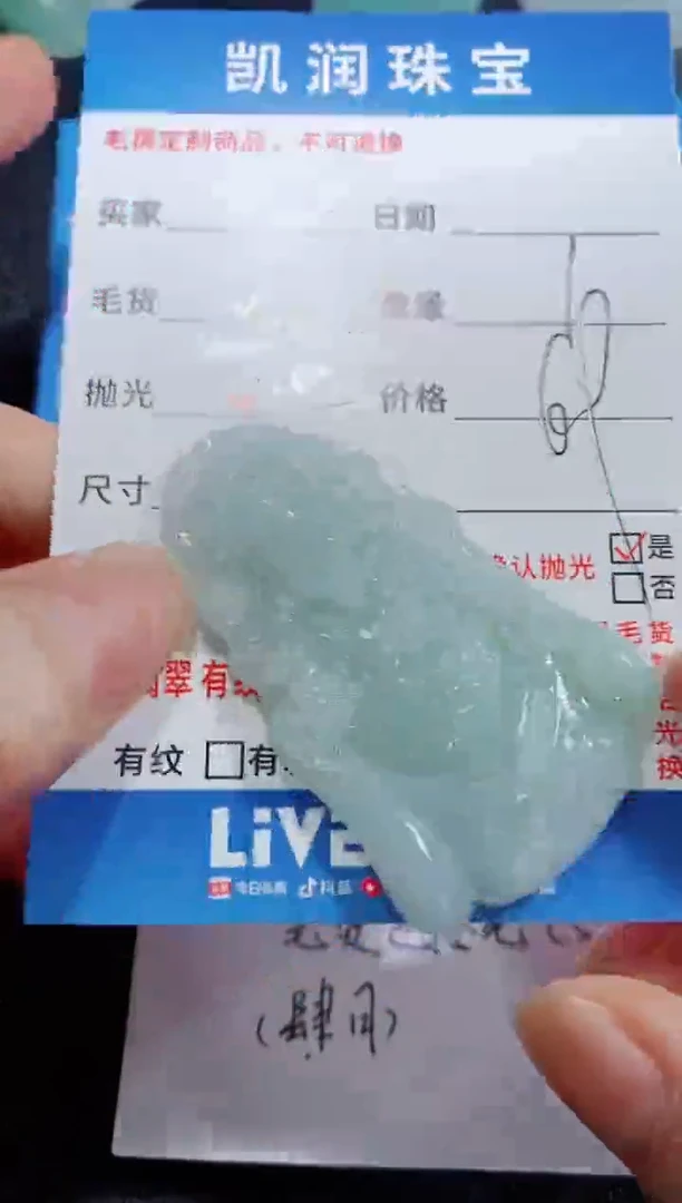 未镶嵌定制翡翠想*༊231231581231
