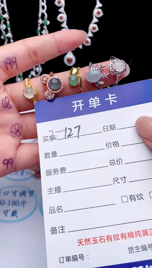 【闪购商品】翡翠戒指银S925镶嵌意林珠宝瑞红珠宝