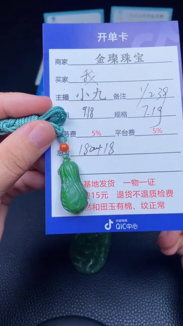 颈饰未镶嵌和田玉我**哥y296