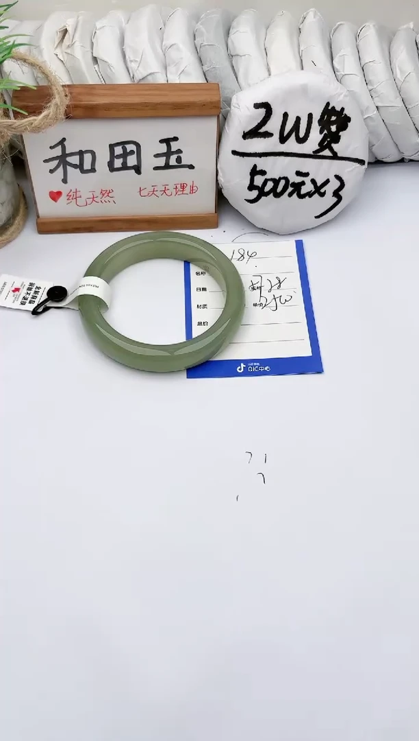 未镶嵌手镯和田玉 玉轩阁184