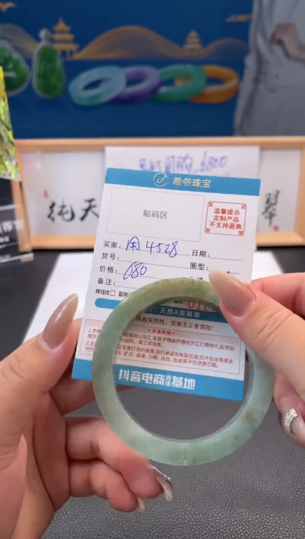 未镶嵌手镯定制翡翠用****860-65