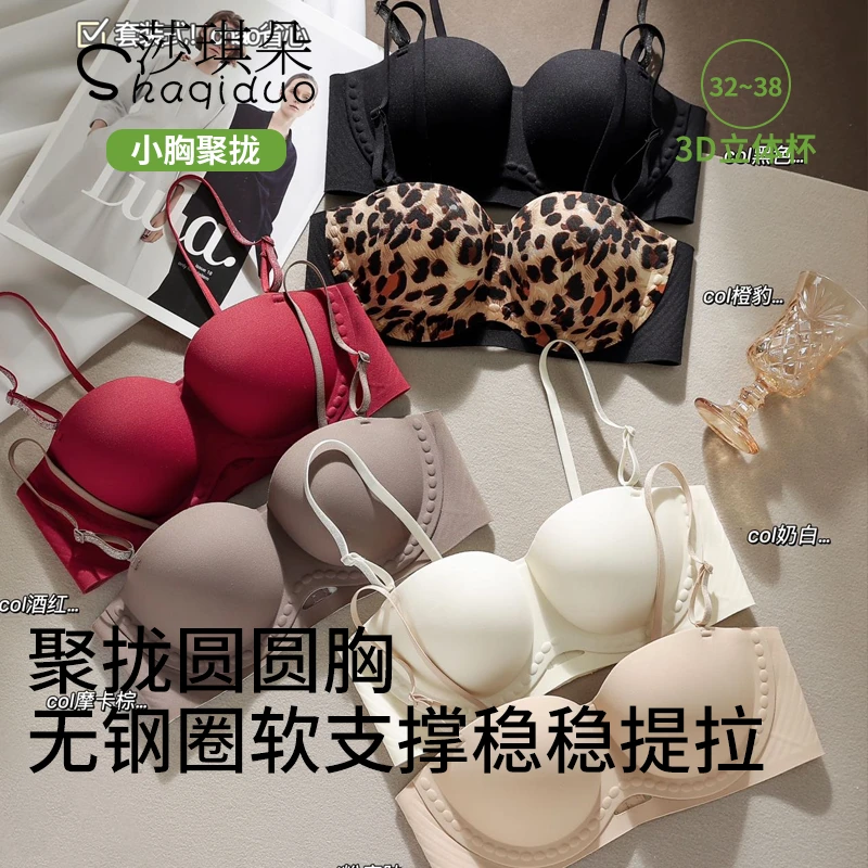 无肩带抹胸式无痕内衣女小胸聚拢收副乳防滑防掉无钢圈内衣