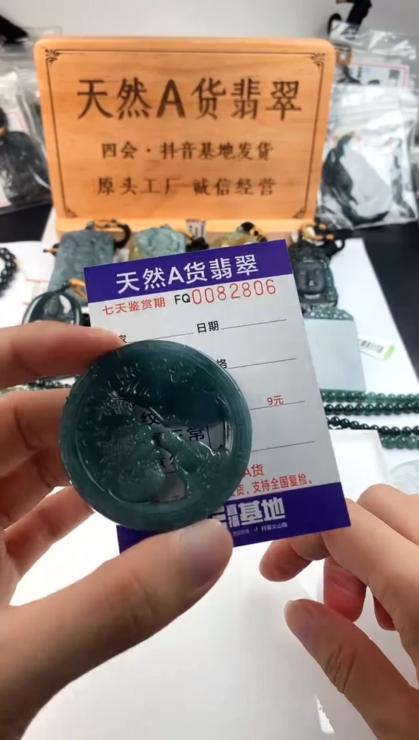 颈饰未镶嵌翡翠