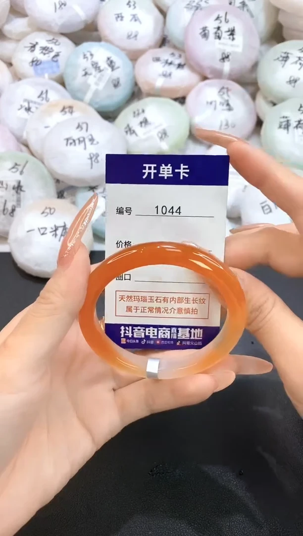 玛瑙/玉髓手镯未镶嵌1044圈口53-54